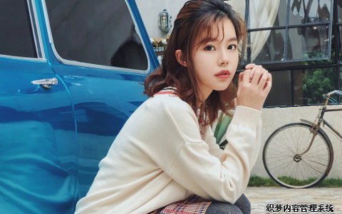 测试：未来丈母娘是否喜欢你呢？