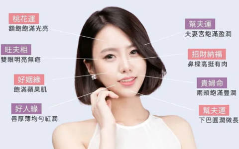 财运非常好的女人面相