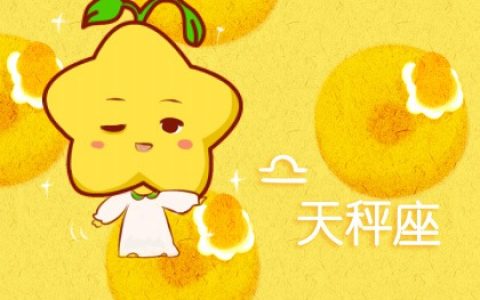 爱情中，最爱跟男友撒娇的星座女