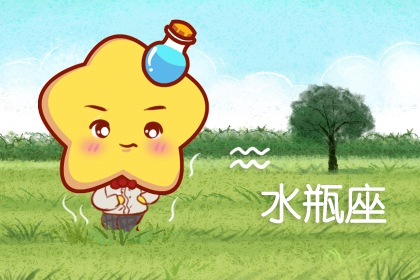 2月5日出生的人爱情 最佳配对&nbsp;