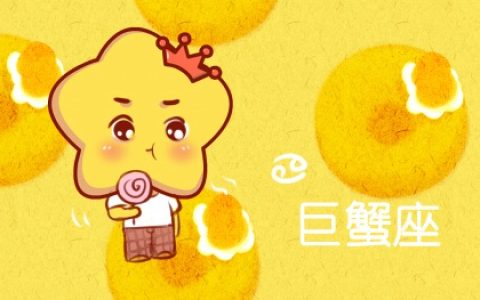 农历六月二十是什么星座 爱情与财富如何