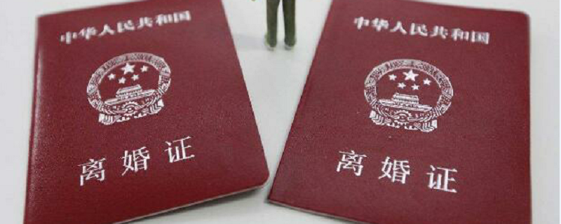已婚男人梦见自己离婚预示什么 已婚男人梦见自己离婚有什么征兆