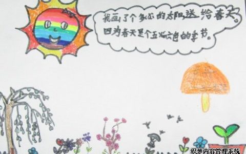 画太阳测试社交潜能