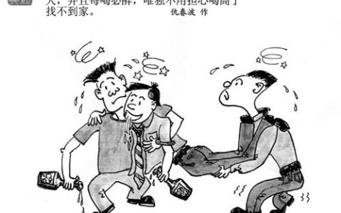 你与好友是生死之交or酒肉朋友