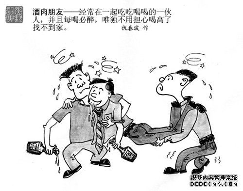 你与好友是生死之交or酒肉朋友