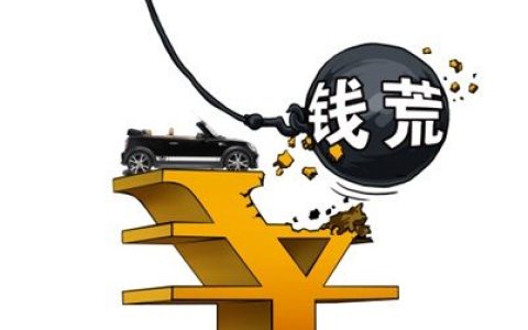 测测看你钱不够花的原因是什么？