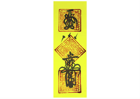 镇宅辟邪的东西有哪些