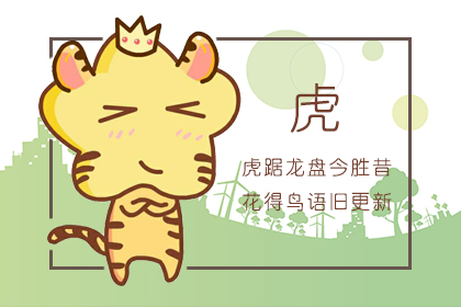 一张嘴就把天聊死的生肖 不会说话