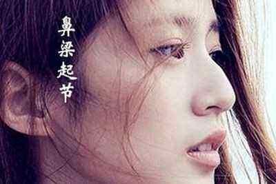 宝面相学：什么面相的人容易成为大龄剩女？