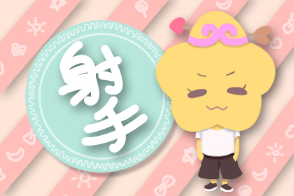 正能量爆棚 这些星座最积极乐观