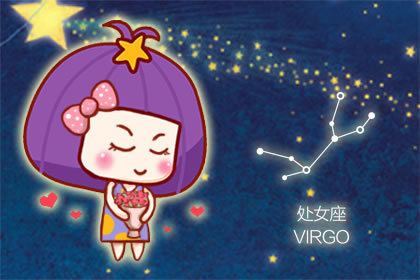 星座运势：处女座2020年6月星座运势查询