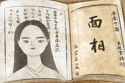面相与命运 没福气的女人面相