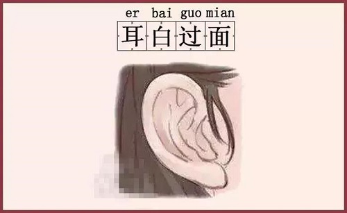 面相分析：福气满满、晚年运势好的耳朵，长啥样？