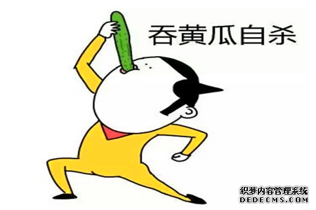 测试你作死作到哪种级别