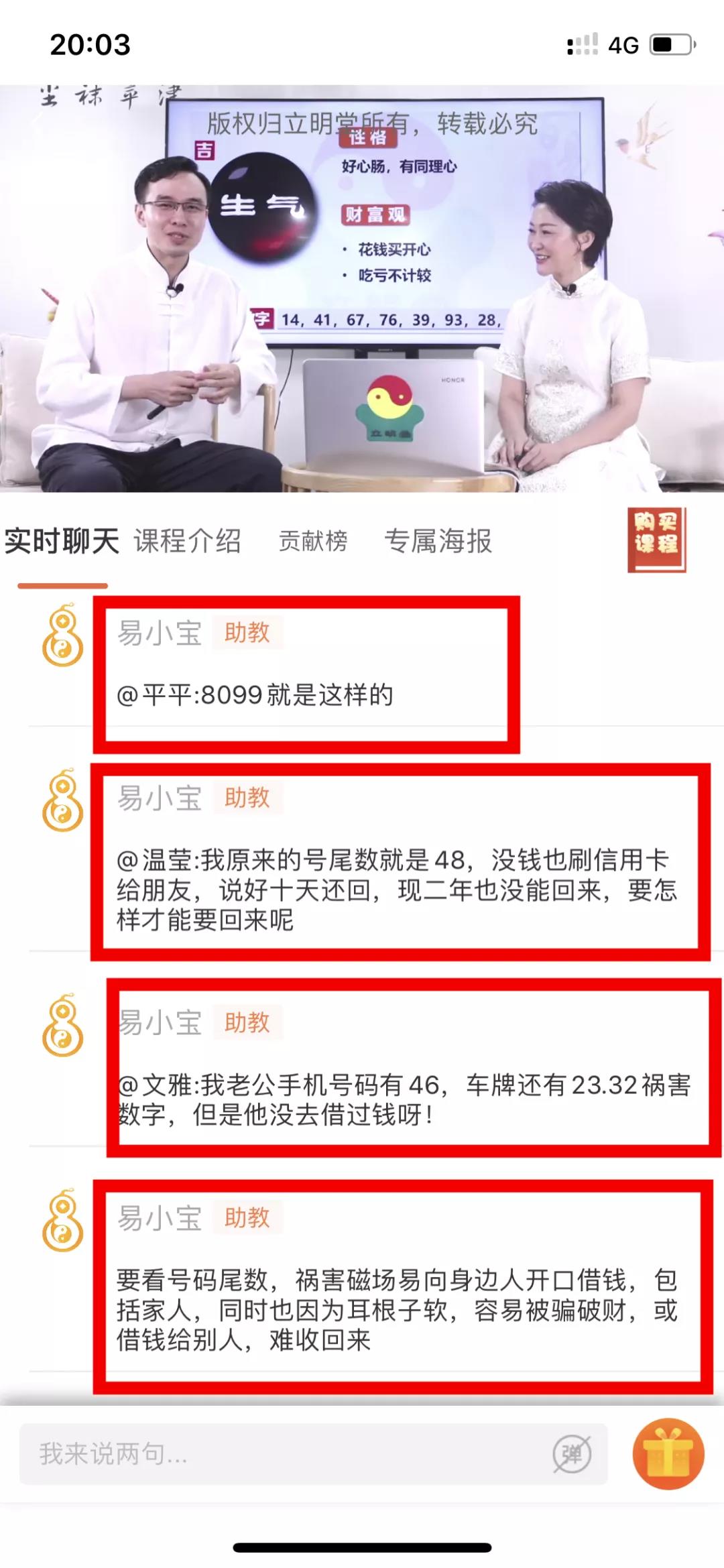 乘风破浪的数字，9月9日明易老师带你C位出道