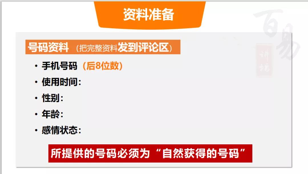 乘风破浪的数字，9月9日明易老师带你C位出道