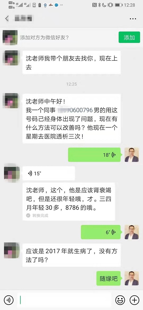 宝测手机号码吉凶：解读手机号码中隐藏的疾病信息！