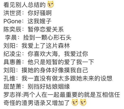 罗志祥劈腿，恋爱九年不结婚，数字能量教你防渣男！