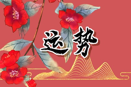 2024年属蛇人佩戴什么 属蛇人的2024整年运势