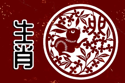 2024年属兔人佩戴什么 红手绳或者护身符