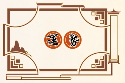 2024年属鼠人犯太岁吗 24年注意事项