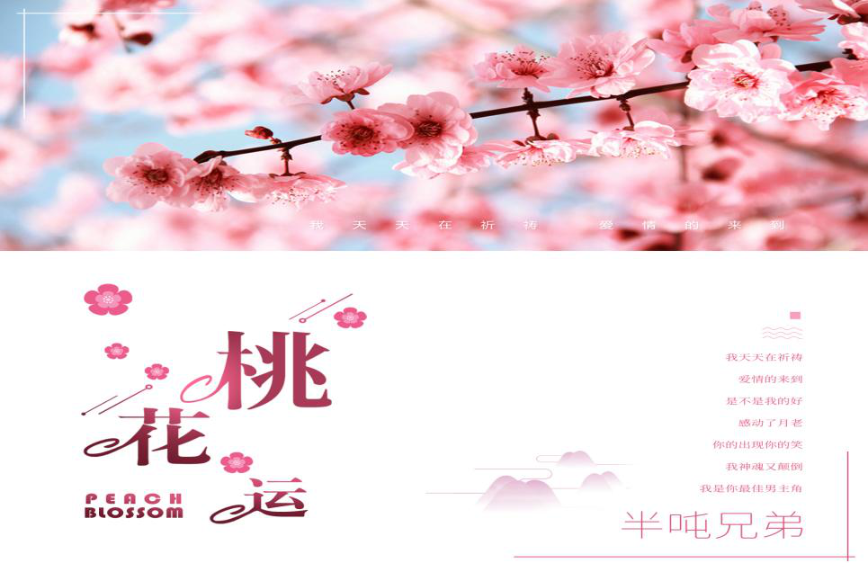 绝命加六煞磁场-组合能量分析