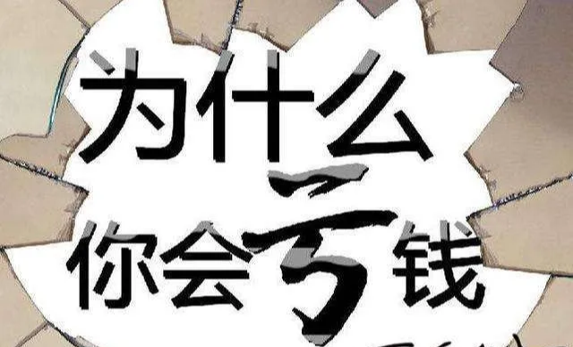手机号码测吉凶：容易破财的手机号码有哪些？