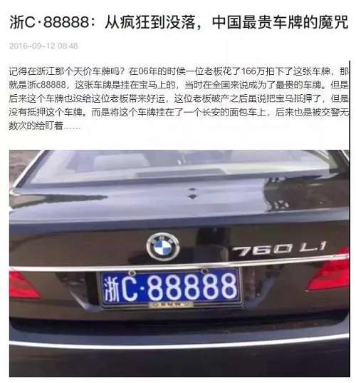天价号码就是吉祥号码吗？破财从靓号开始！