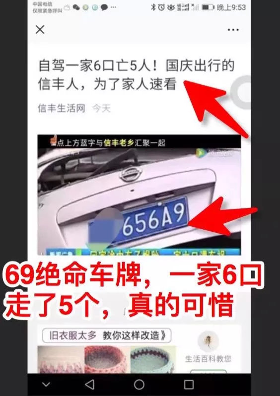 容易出车祸的车牌号,为什么负能量的车牌号容易出车祸？