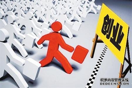 你适合创业吗
