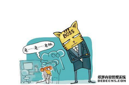 你有当老板的潜力吗