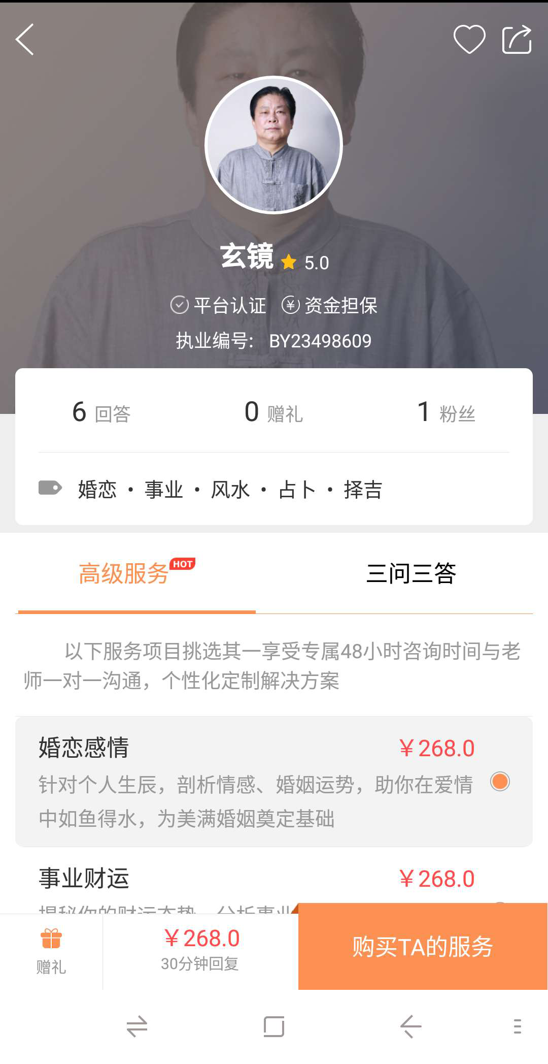 为何生辰相同,命运却大不同?问题竟在“屋”里
