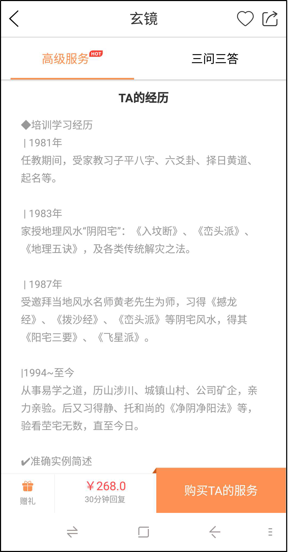 为何生辰相同，命运却大不同？问题竟在“屋”里