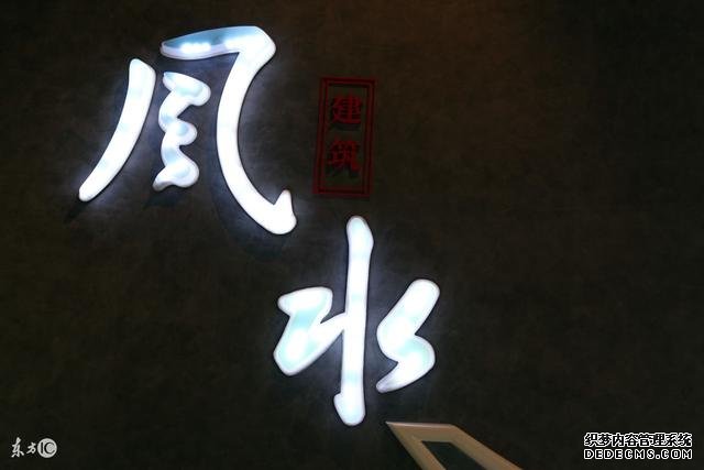 易经风水学习心得—看风水基本原则技巧-风水学习