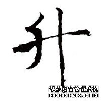 未来三个月有无机会加薪升官?