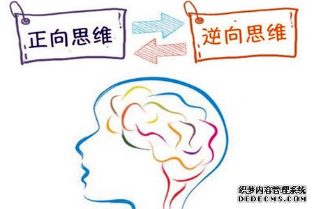 测你的逆向思维能力如何