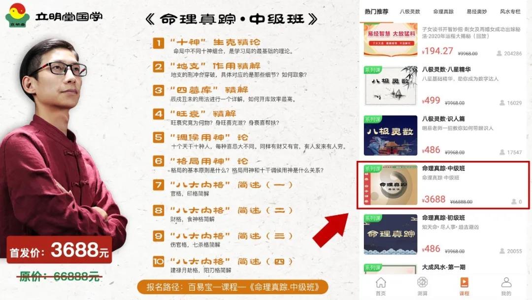 八字里的官运怎么看？官非又怎么看？9月17日，吴凭天老师传授