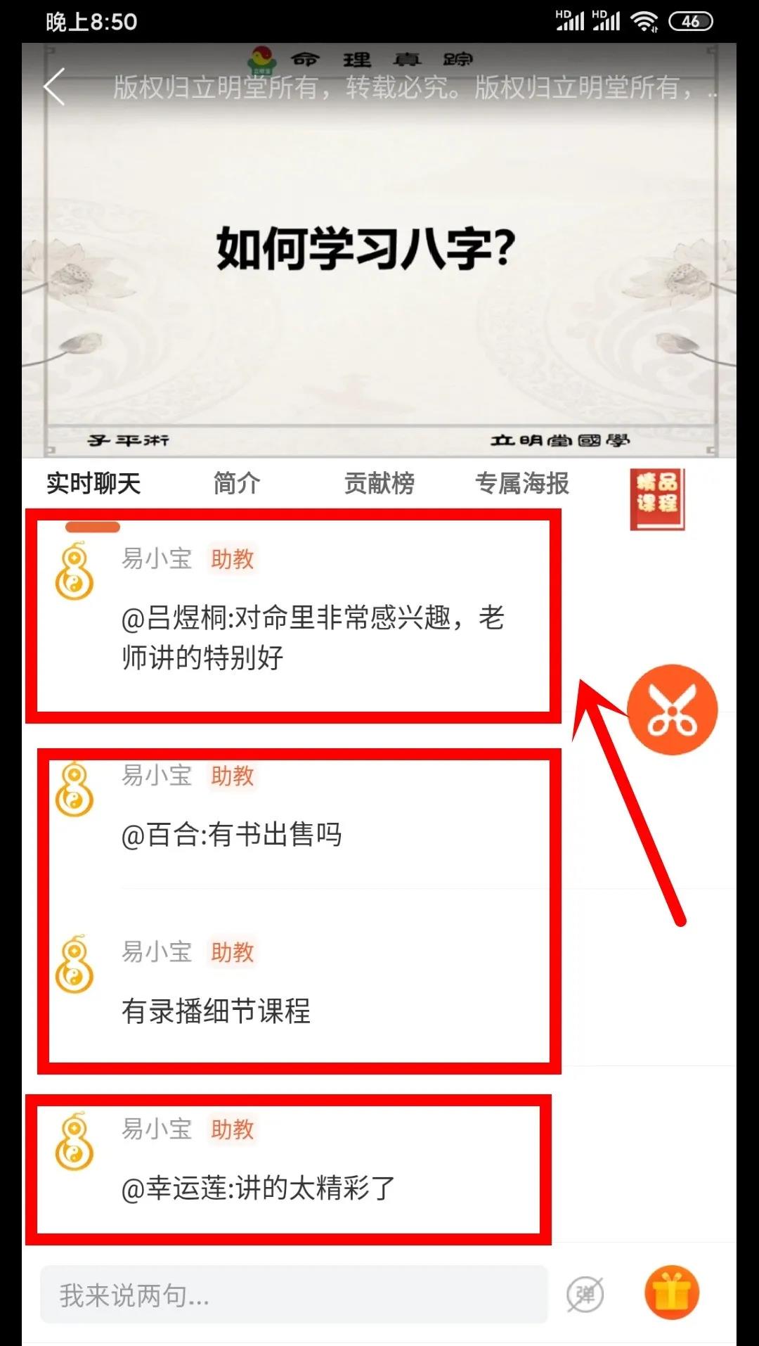 八字里的官运怎么看？官非又怎么看？9月17日，吴凭天老师传授