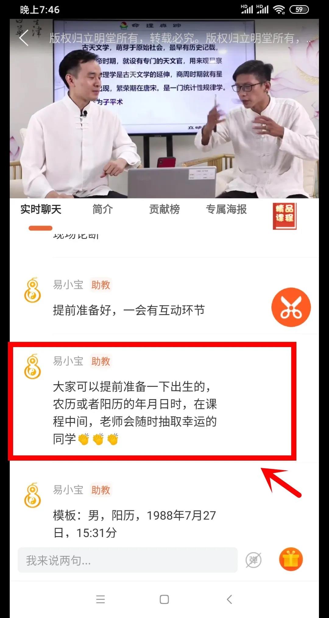 八字里的官运怎么看？官非又怎么看？9月17日，吴凭天老师传授