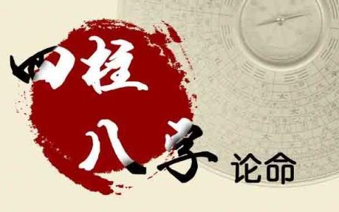 命理基础知识之十神定位方法之比肩劫财，熟练的掌握看看比劫