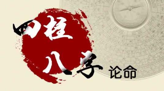 命理基础知识之十神定位方法之比肩劫财，熟练的掌握看看比劫