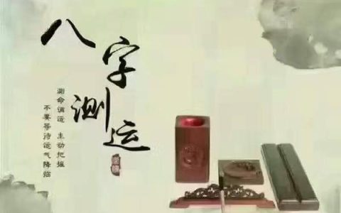 一个人性格怎么样？如何通过八字快速告诉你有没有一个好性格
