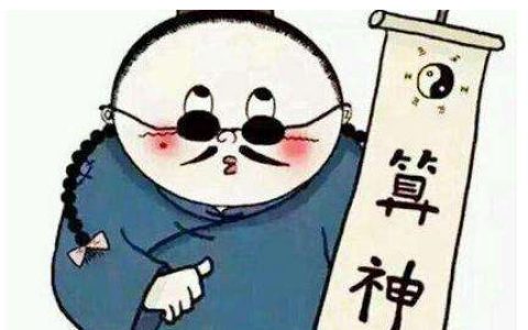 八字命理预测应验率比较高的卦条
