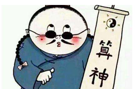 八字命理预测应验率比较高的卦条