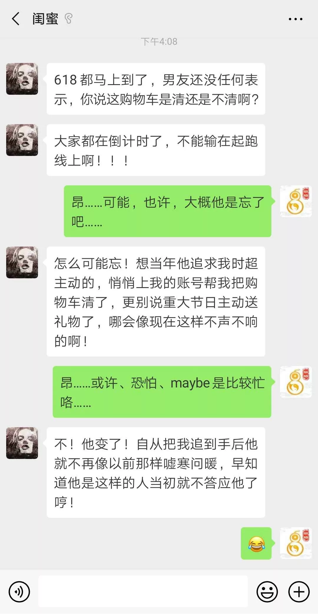 闺蜜说男友变了,我却不敢告诉她真相……